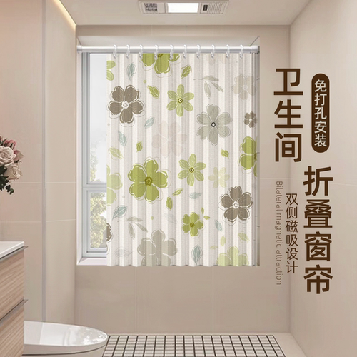 卫生间窗户防水防霉窗帘折叠帘