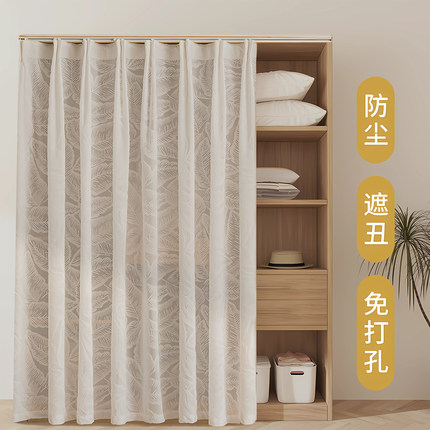 柜子遮挡帘纱帘橱柜书架防尘帘衣柜鞋柜免打孔滑轨杂物遮丑布帘子