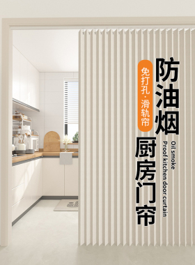 开放式厨房门帘遮挡帘防油烟专用客厅餐厅隔断屏风拉帘折叠帘商用