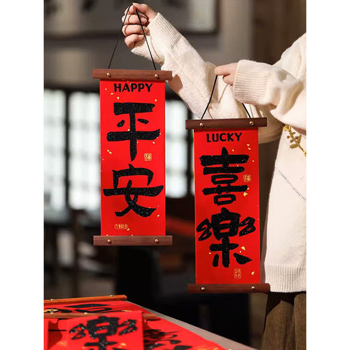 新年装饰品挂件2024新款对联