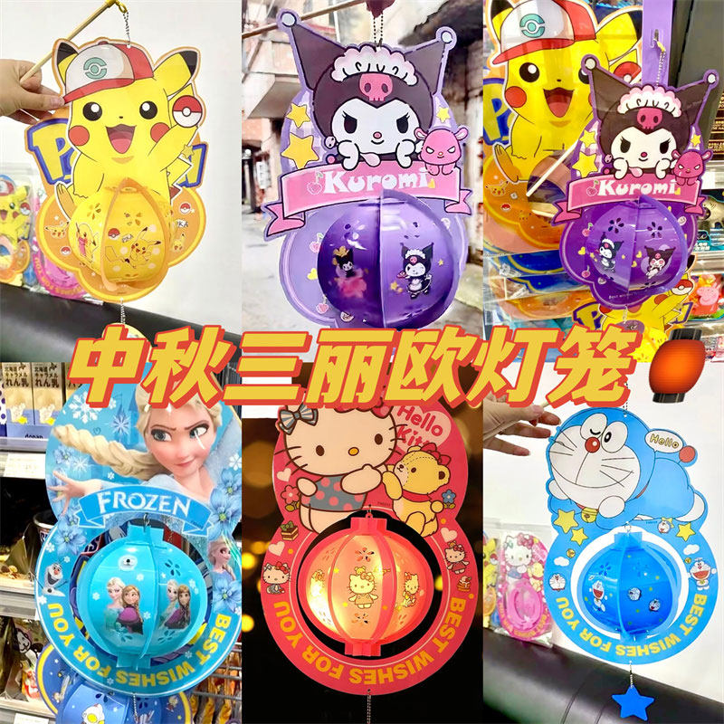 2024元宵节三丽鸥库洛米手提灯笼材料包儿童手工装饰创意拍照道具,节庆用品/礼品,节日装扮用品,淘宝优惠券,粉丝福利购,淘宝优惠卷