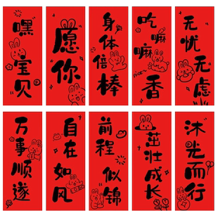 周岁礼抓周手持小对联满月百天生日祝福语拍合照道具装饰布置用品