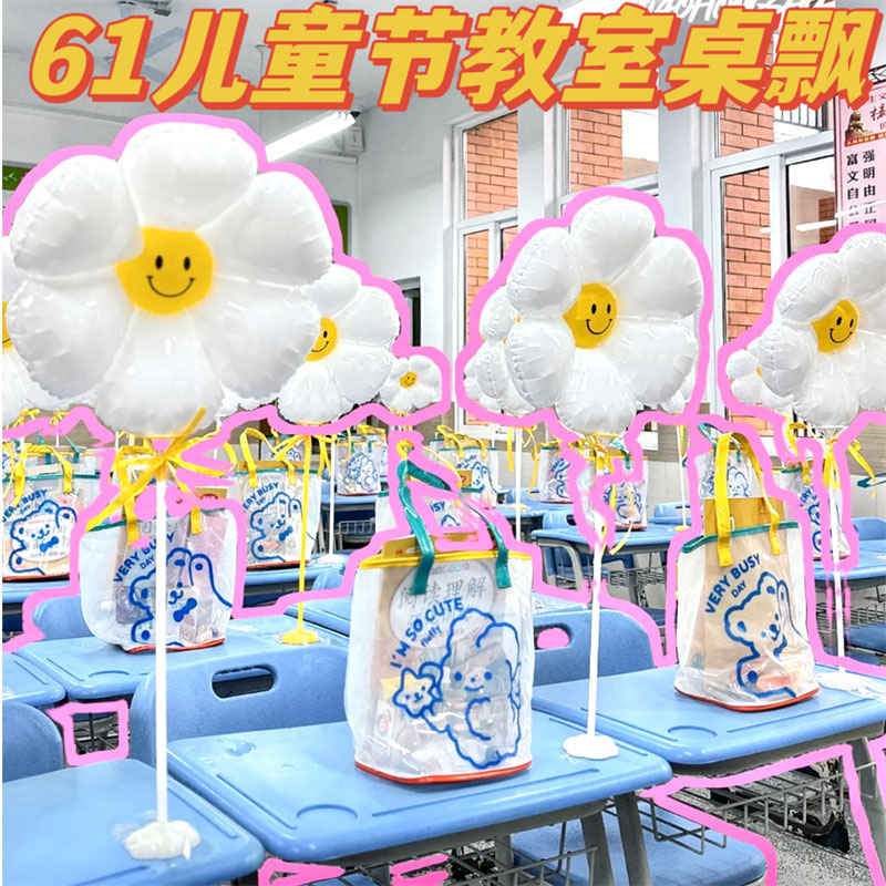 六一儿童节气球教室幼儿园