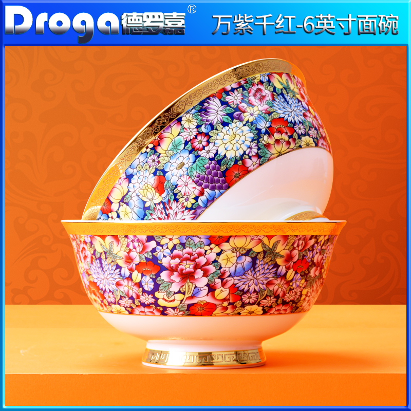 骨瓷中式风组合高档碗碟套装