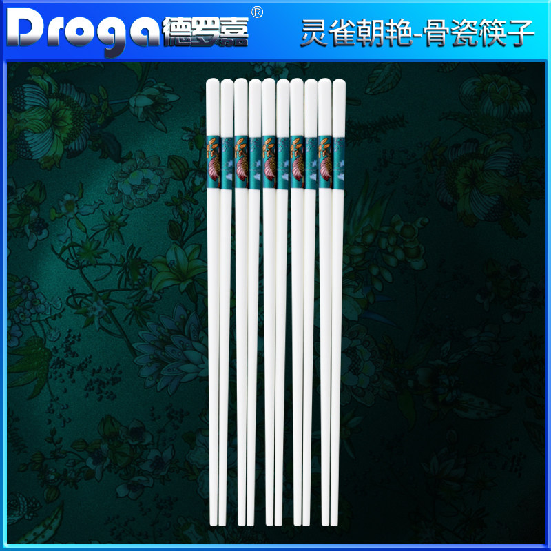 餐具德罗嘉骨瓷陶瓷筷子