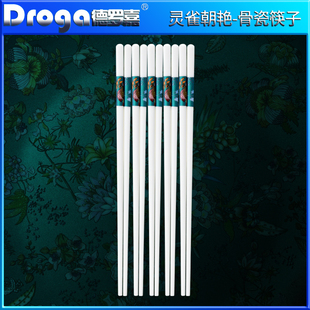 德罗嘉陶瓷筷子防滑家用唐山精品象牙白骨瓷筷子防潮抗磨损耐高温