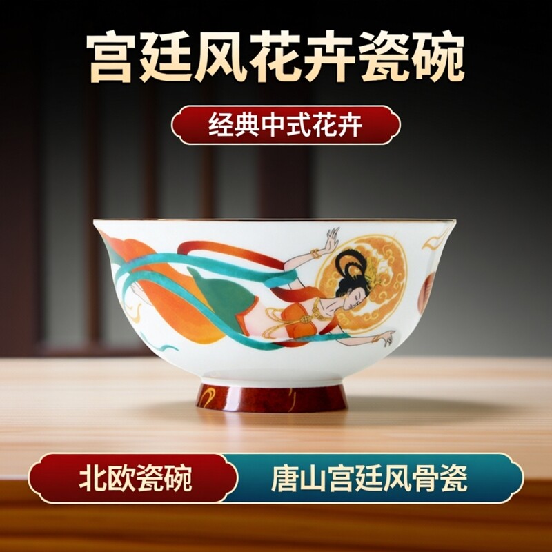 德罗嘉唐山骨瓷碗碟套装家用中式简约陶瓷碗盘组合精品骨瓷餐具