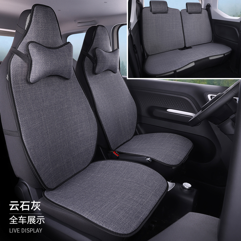 25款五菱缤果专用汽车坐垫四季通用夏高温不烫棉麻防滑透气座垫套