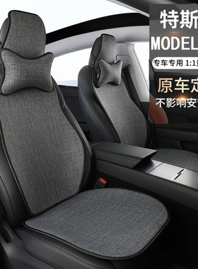适用于特斯拉Model3汽车坐垫四季通用modely专用布艺透气座椅垫套