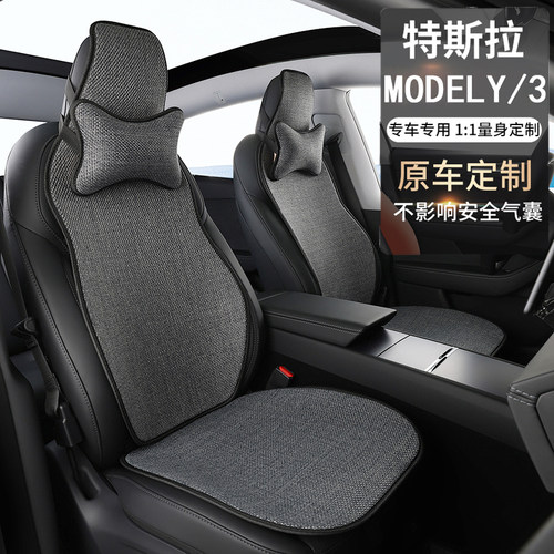 特斯拉MODELY/3专用汽车坐垫