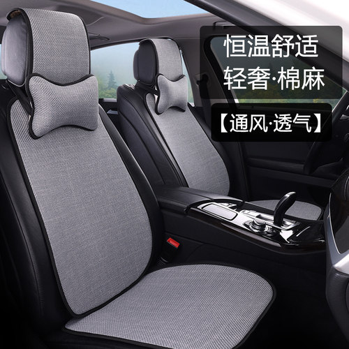 亚麻汽车坐垫四季通用棉麻舒适透气夏吸汗防滑运动连身座椅座垫套