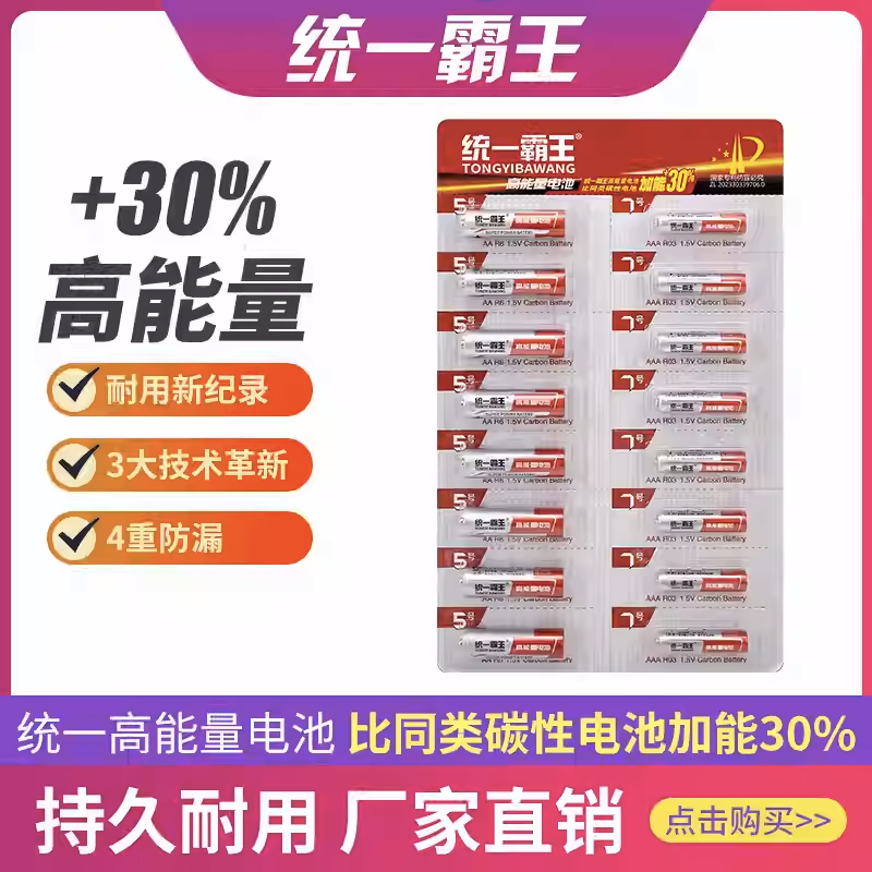 统一霸王纹锁家用五号5号密码智能电子门锁专用指纹锁专用电池指