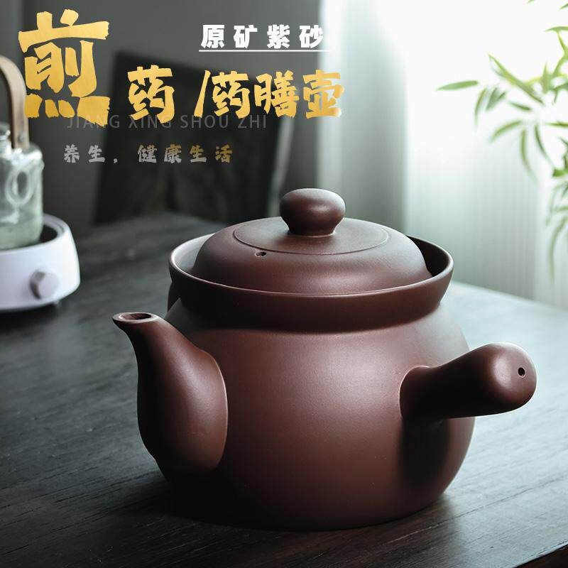 宜兴紫砂煎药壶无涂层无釉砂锅