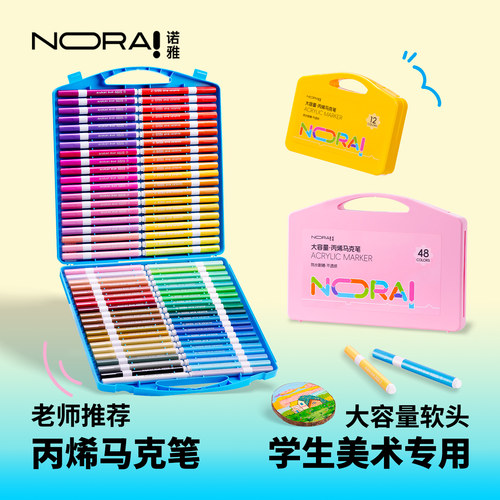 大容量丙烯马克笔小学生美术专用