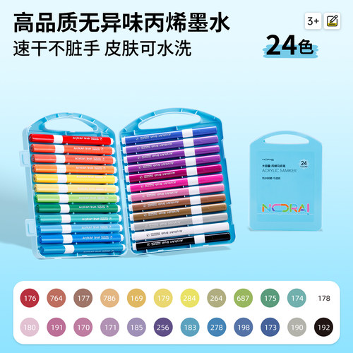 软头丙烯马克笔小学生美术专用