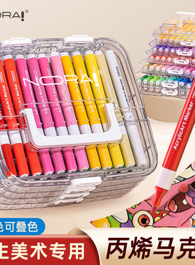 诺雅丙烯马克笔儿童无毒可水洗小学生美术专用水彩笔不透色可叠色初中生画笔幼儿园24彩色笔炳稀48直液式笔芯