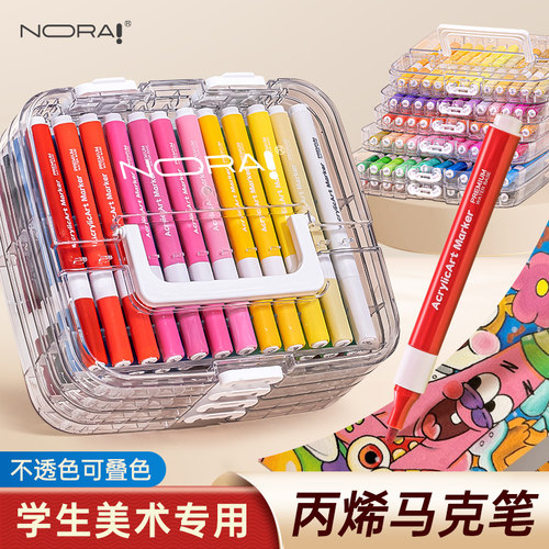 学生儿童不透色可叠色丙烯马克笔