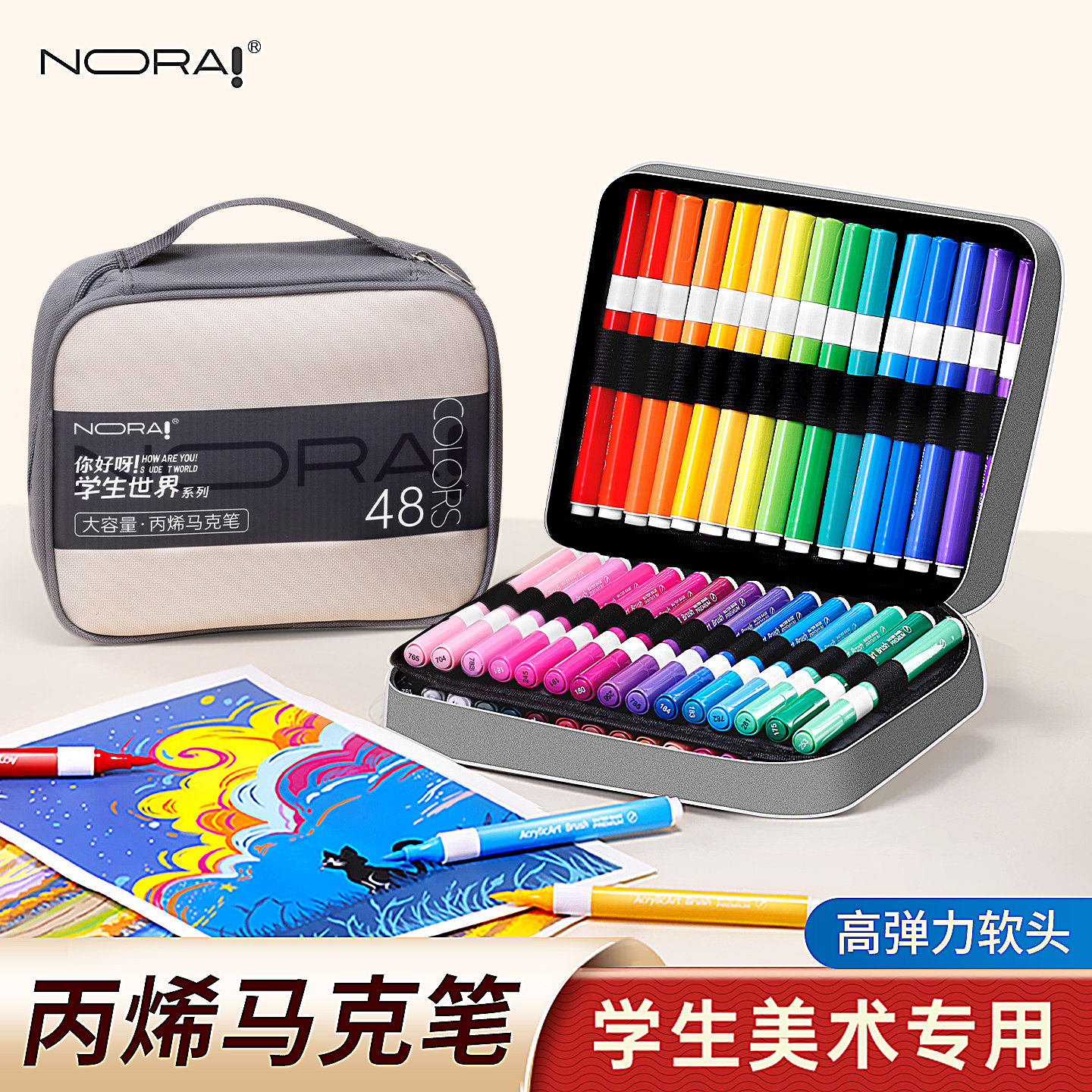 诺雅丙烯马克笔软头小学生美术专用水彩笔不透色可叠色初中生画笔幼儿园儿童无毒可洗笔芯马克笔套装拍立得笔,文具电教/文化用品/商务用品,马克笔,淘宝优惠券,粉丝福利购,淘宝优惠卷