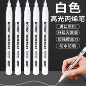 白色丙烯马克笔高光笔美术专用小学生拍立得相纸涂鸦笔金色签名笔勾线笔银色记号笔油漆笔绘画白笔签字丙烯笔