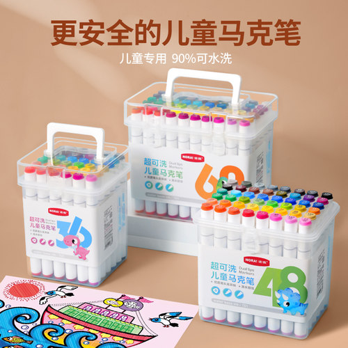 双头马克笔儿童专用可水洗