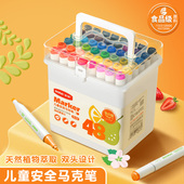 双头食品级马克笔儿童无毒可水洗48色彩色笔小学生专用绘画本儿童