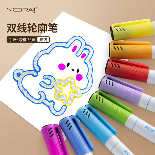 双线轮廓笔彩色荧光笔