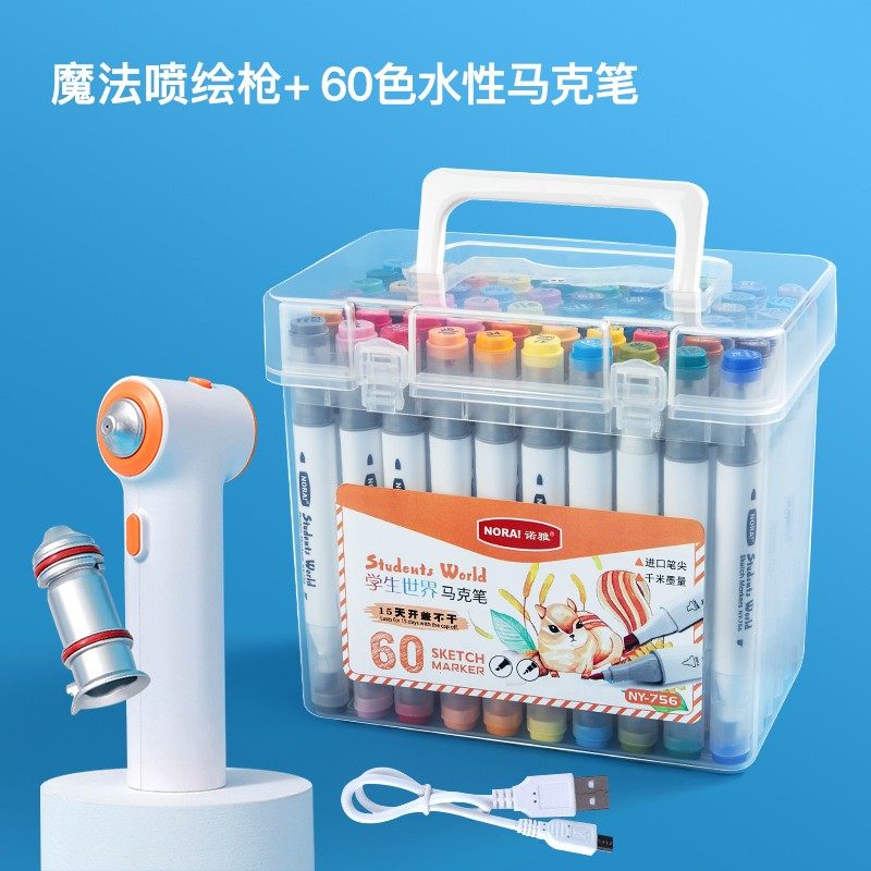 天文马克笔喷枪电动喷笔小学生专用笔水性喷喷笔儿童喷绘笔喷色笔水彩