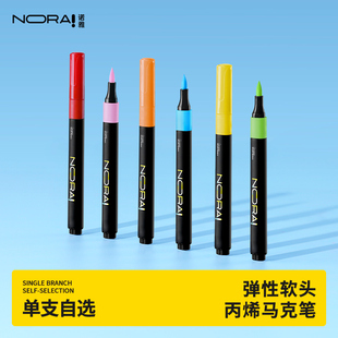 诺雅小黑盒软头丙烯马克笔单支补色专用不透色可叠色小学生美术专用幼儿园单色单只画笔补充装 黑白红色水彩笔