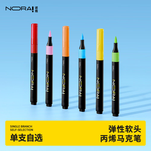小黑盒软头丙烯马克笔单支补充装
