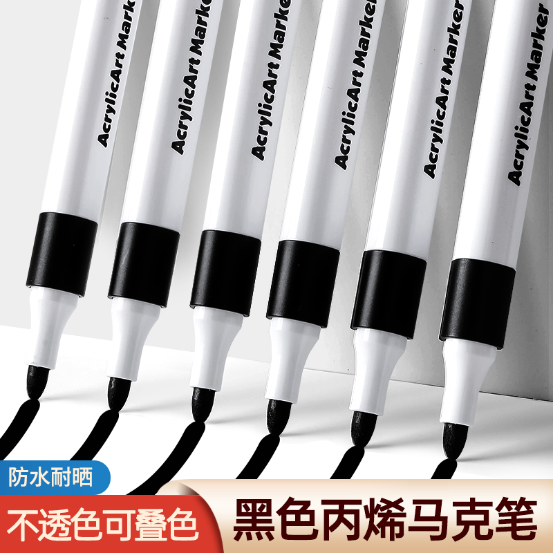 黑色记号笔小学生防水防油绘画笔
