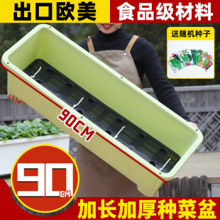 阳台特大号种菜盆蔬菜家庭阳台神器种植专用箱塑料户外长方形花盆