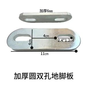 母猪产床养猪设备定位保育大全配件床猪碰锁门扣圆双孔脚板加厚