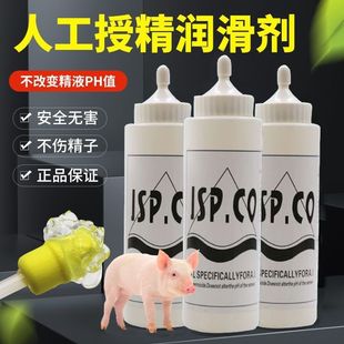 兽用母猪人工授精润滑剂兽用润滑剂母猪配种养殖专用润滑油猪受精