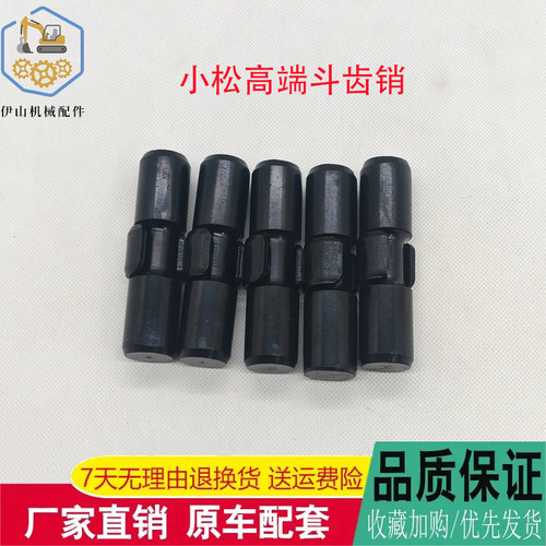 小松优质锻造电泳斗齿销厂家直销