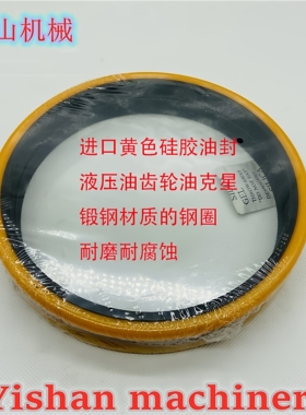 挖掘机厦工XG806 808 809F 815LC行走浮动油封马达减速箱么镜配件