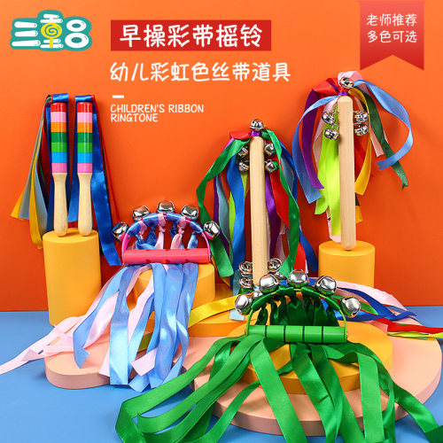 三重吕飘带摇铃表演道具