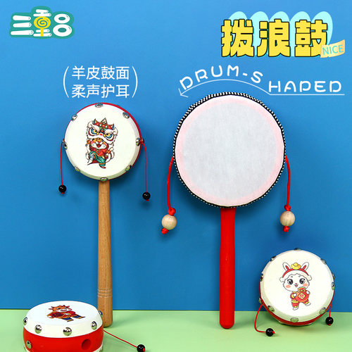 三重吕拨浪鼓1个起可定做