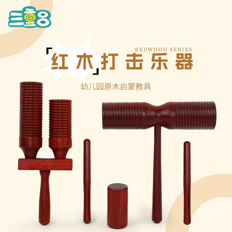 三重吕红木打击乐器大号图片