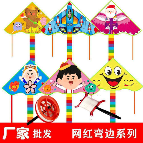新款卡通风筝亮布热印格子布弯边三角风筝儿童风筝网红风筝 - 封面