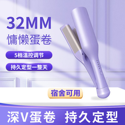 抖音爆款 卷发棒法式深V蛋卷水波纹大号32mm大波浪烫发神器不伤发