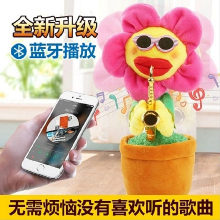 妖娆花直销同款向日葵玩具毛绒会唱歌跳舞吹萨克斯太阳花生日礼物