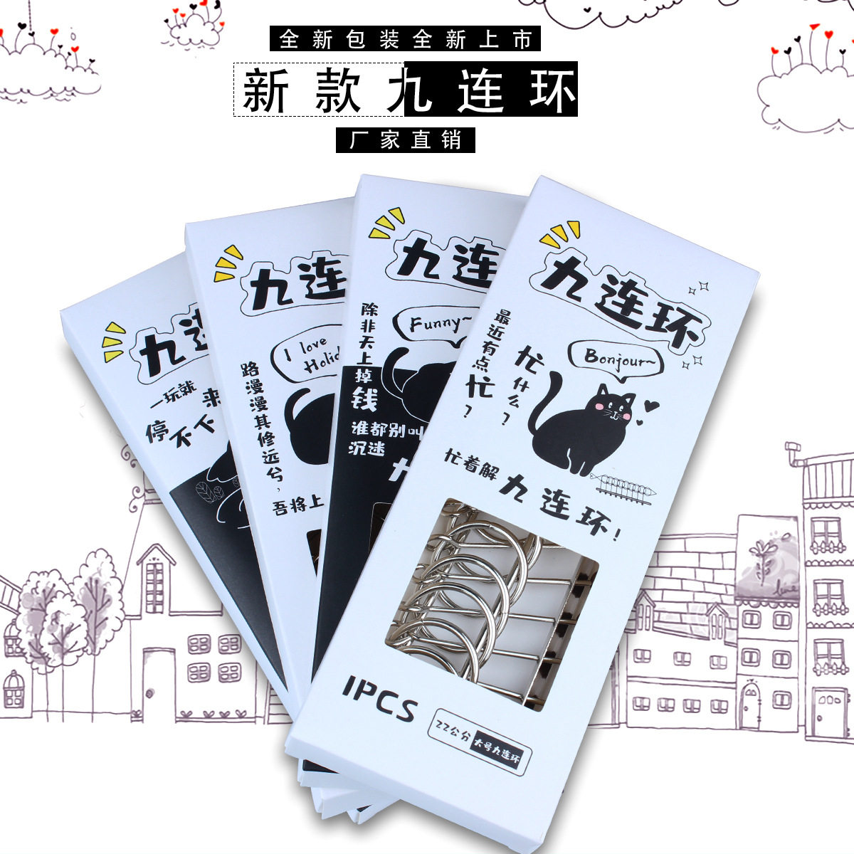 22cm解环解扣金属九连环成人解压智力玩具儿童益智力玩具