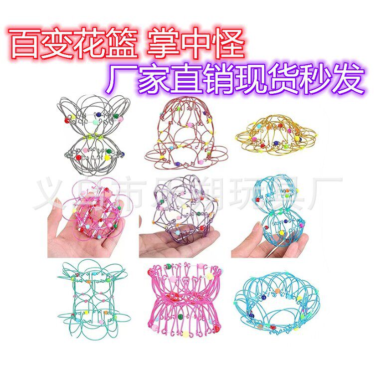 百变花篮 三十六变软钢魔术铁环圈儿 童玩具摆件36变玩具