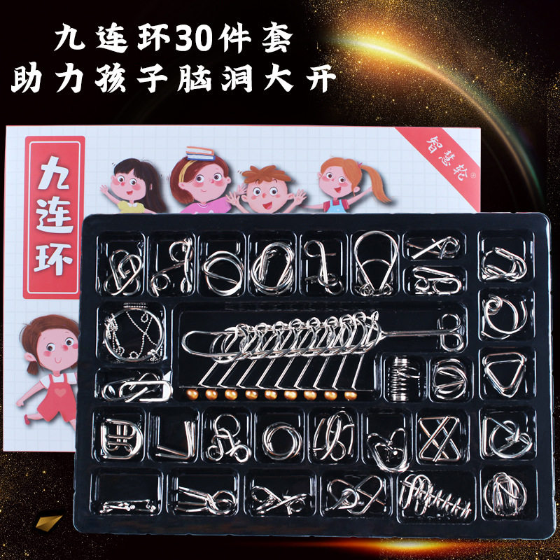 解环解扣智力玩具九连环成人儿童休闲孔明锁鲁班锁高智商魔锁玩具