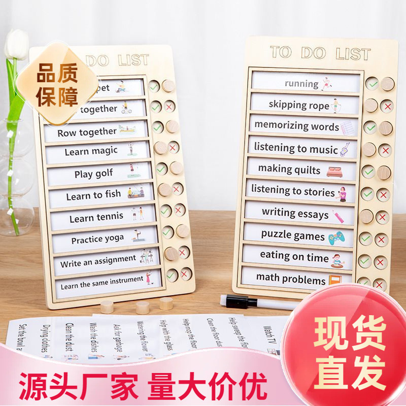 自律打卡器儿童成长学习计划表打卡表好习惯养成管理时间板积分卡