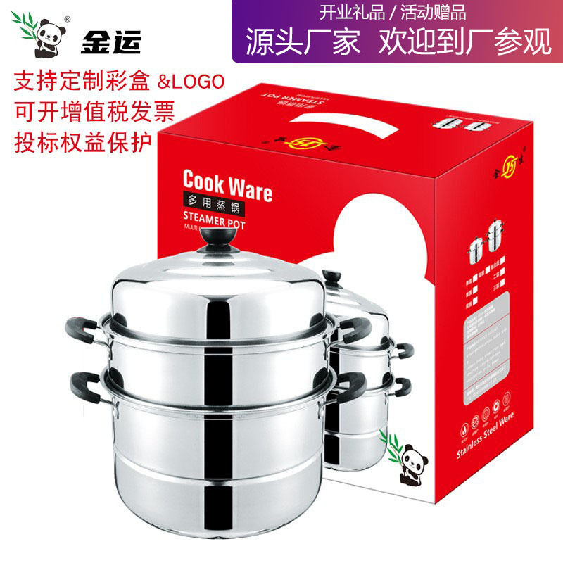 不锈钢蒸锅三层28cm双层多功能加厚家用多层汤蒸锅礼品熊猫