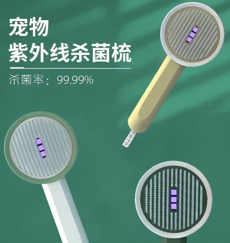 猫猫用品 亚马逊爆款电动猫梳子梳毛刷去浮毛刷狗狗梳子毛发清理
