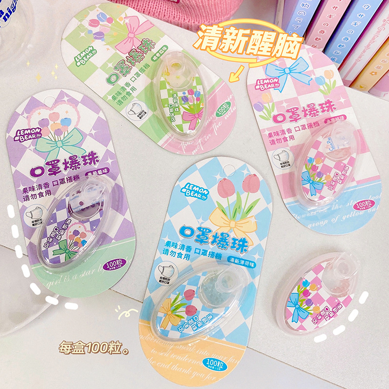 口罩爆珠夏季薄荷清新珠水果冰爽爆香破皮珠去除异味清凉萌物