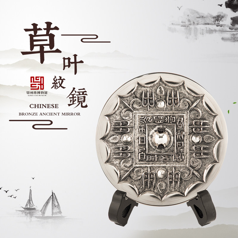 草叶纹青铜镜直径120mm 鄂州古铜镜 婚嫁商务镇宅收藏摆件