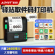 标签印表机热敏通用版 艾印P30可携式 快递单印表机菜鸟驿站取件码